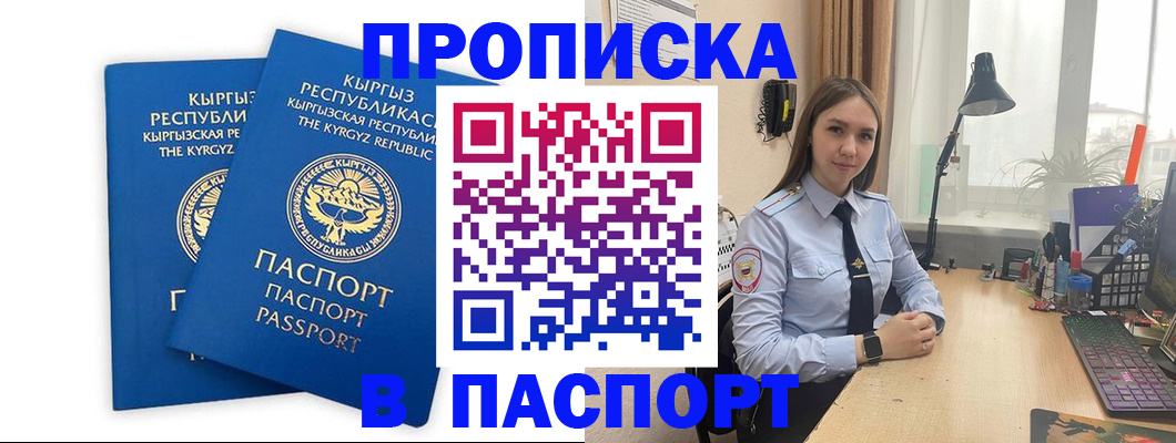 регистрация в Кореновске