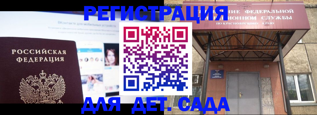 прописка в Кореновске