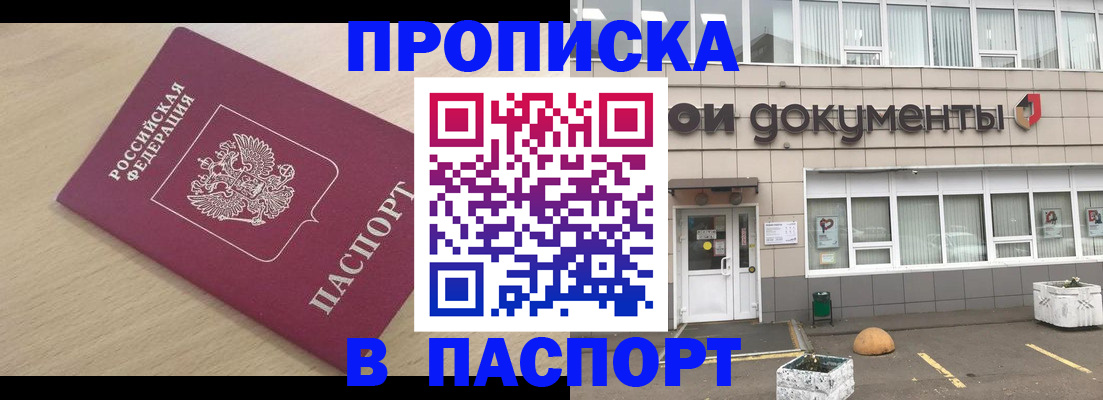 миграционный учет в Кореновске