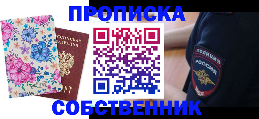 временная регистрация гарантия в Кореновске