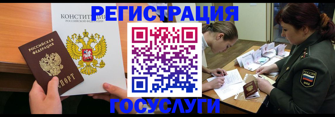 регистрация для дет. сада в Кореновске